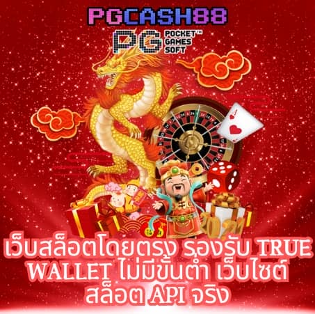 เว็บ tiger